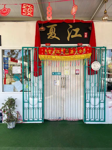 LaoChu Heritage Restaurant — storefront