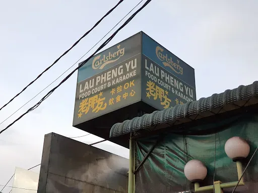 Lau Pheng Yu Crab Sar Hor Fun — signage