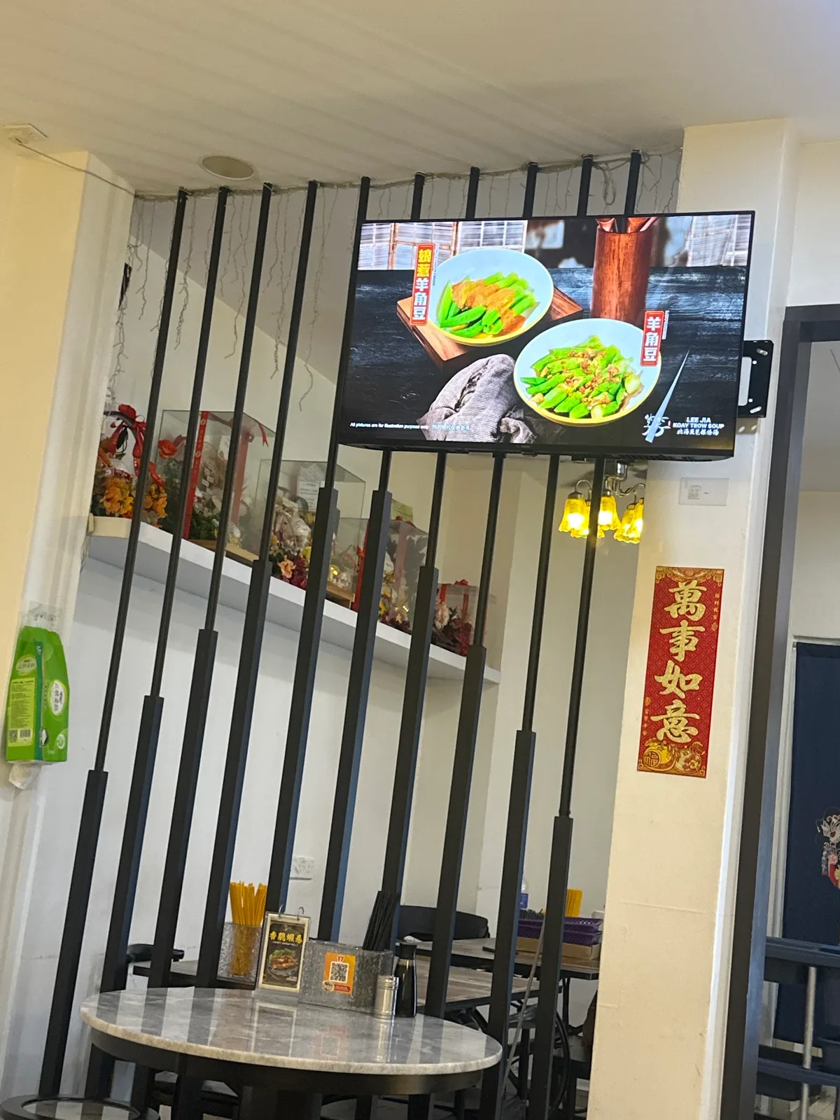 Lee Jia Koay Teow Soup — interior