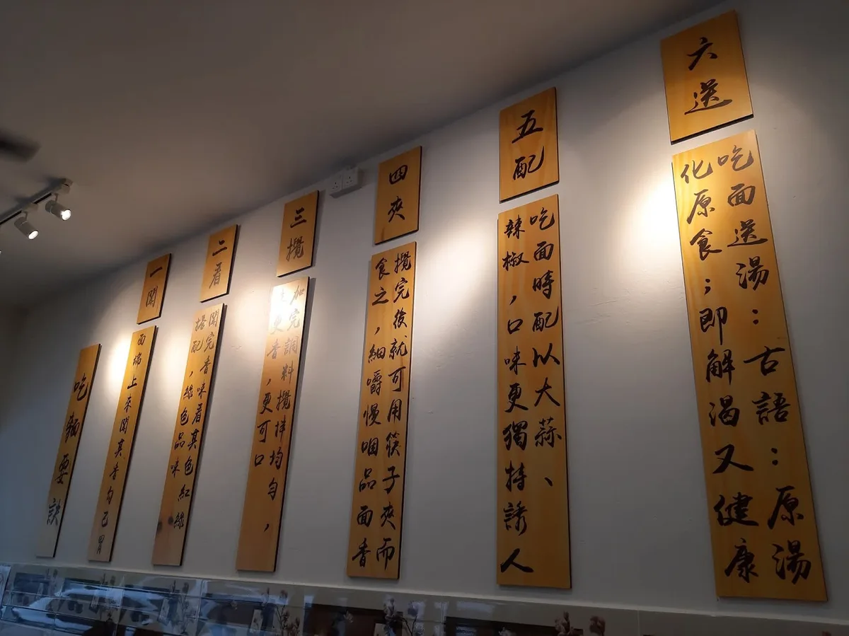 Leekko Hakka Mee — interior