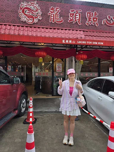 Lhong Tou Dim Sum — storefront