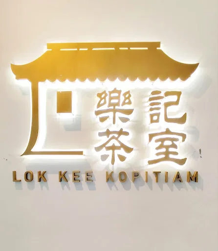 Lok Kee Kopitiam — signage