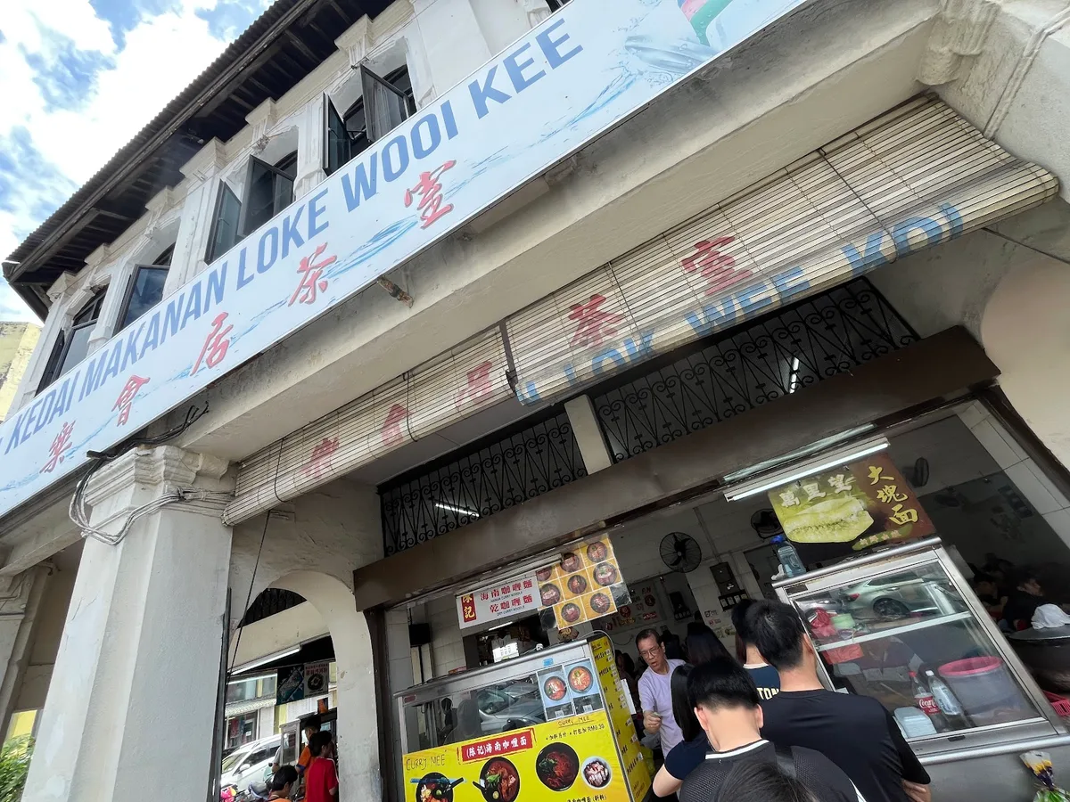 Kedai Makanan Loke Wooi Kee — storefront