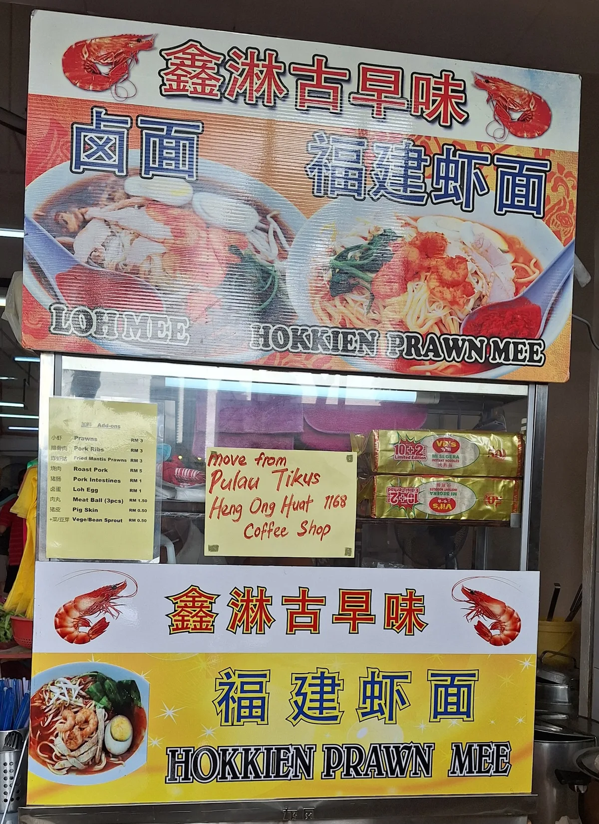 Long Sheng Kopitiam Dry KTT — signage