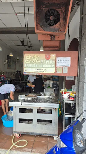 Loo Beef Noodle — storefront