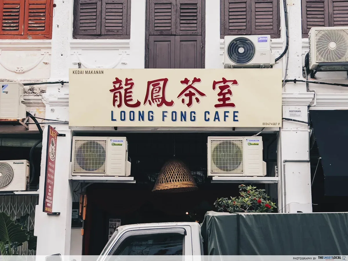Loong Fong Cafe 龍鳳茶室 — storefront