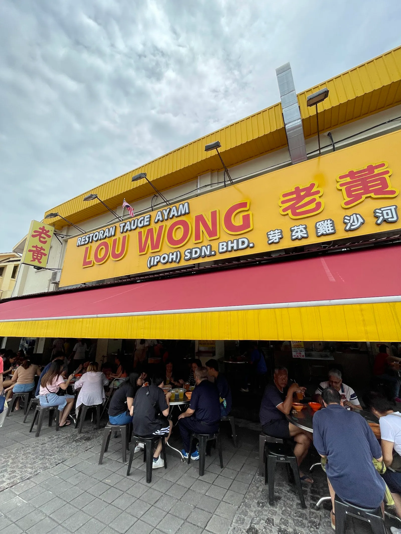 Restoran Tauge Ayam Lou Wong — exterior