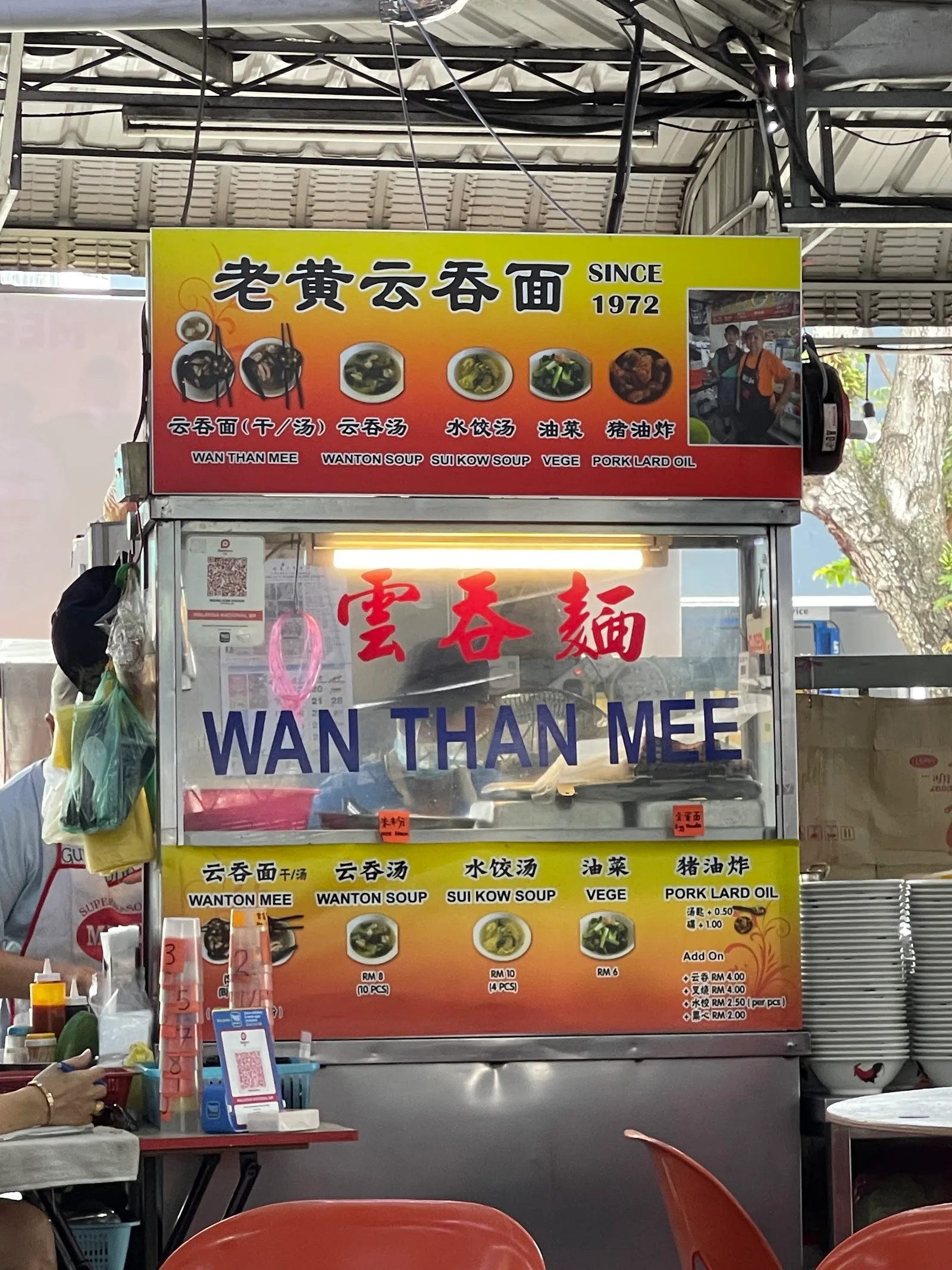 Lou Wong Wanton Mee — exterior