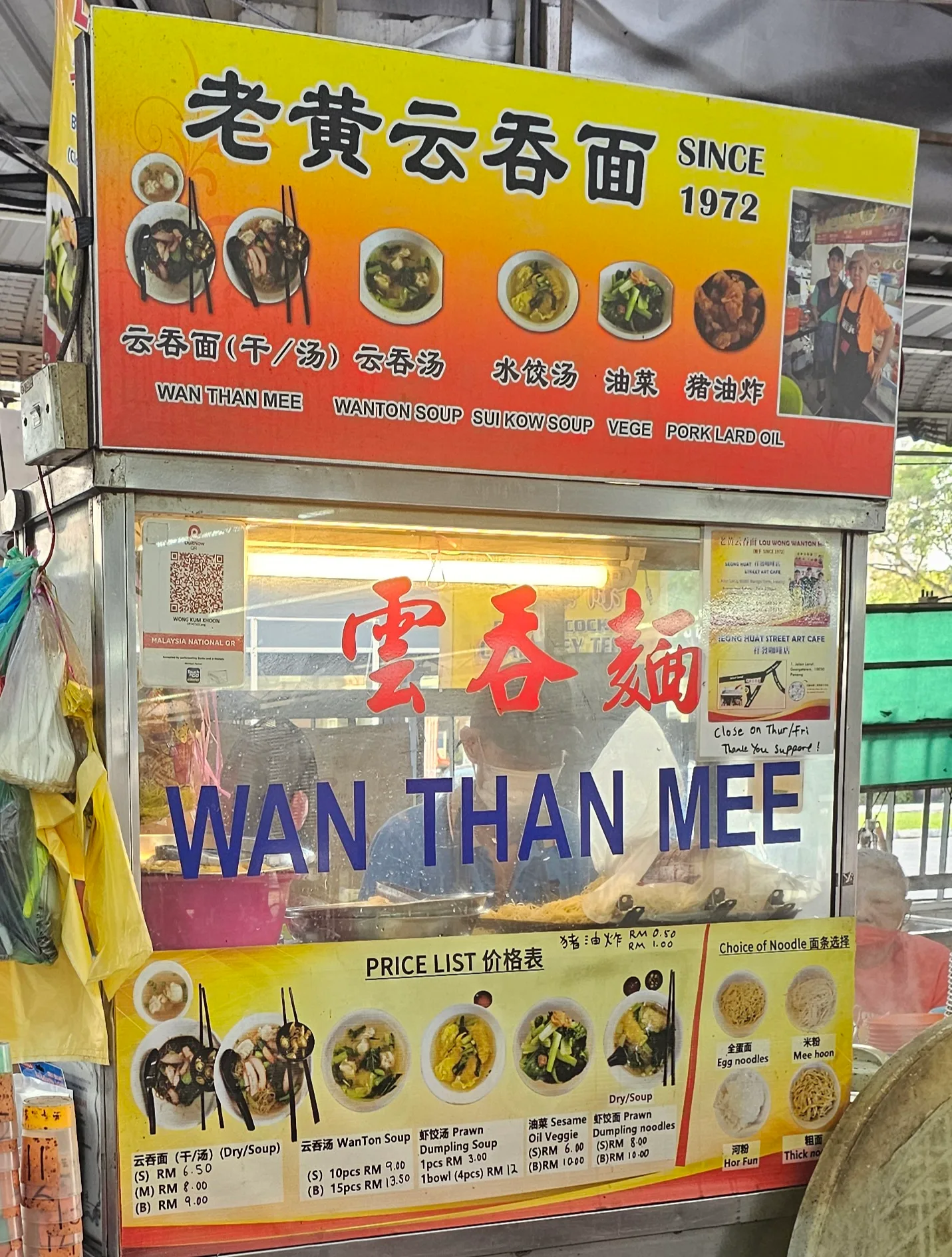 Lou Wong Wanton Mee — signage