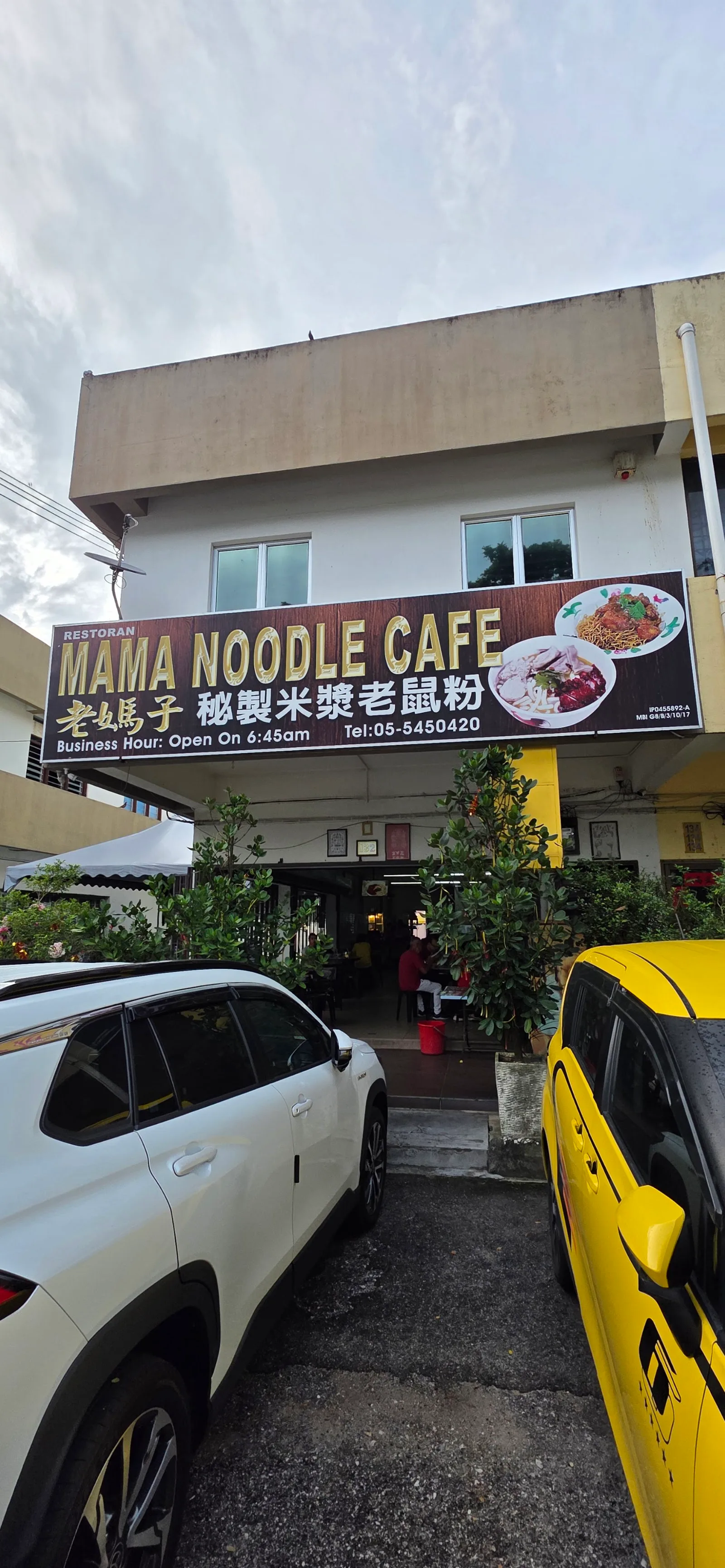 Mama Noodle Cafe (老妈子老鼠粉) — signage