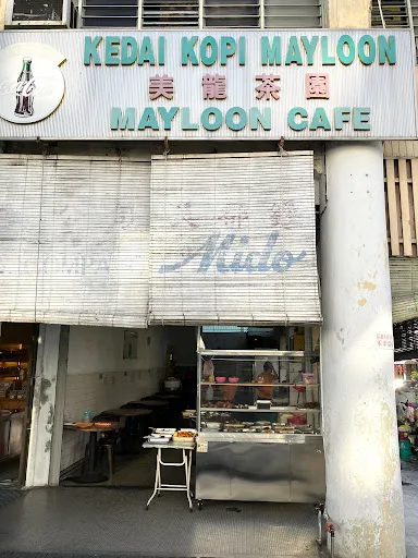 Mayloon Cafe Wantan Mee — exterior
