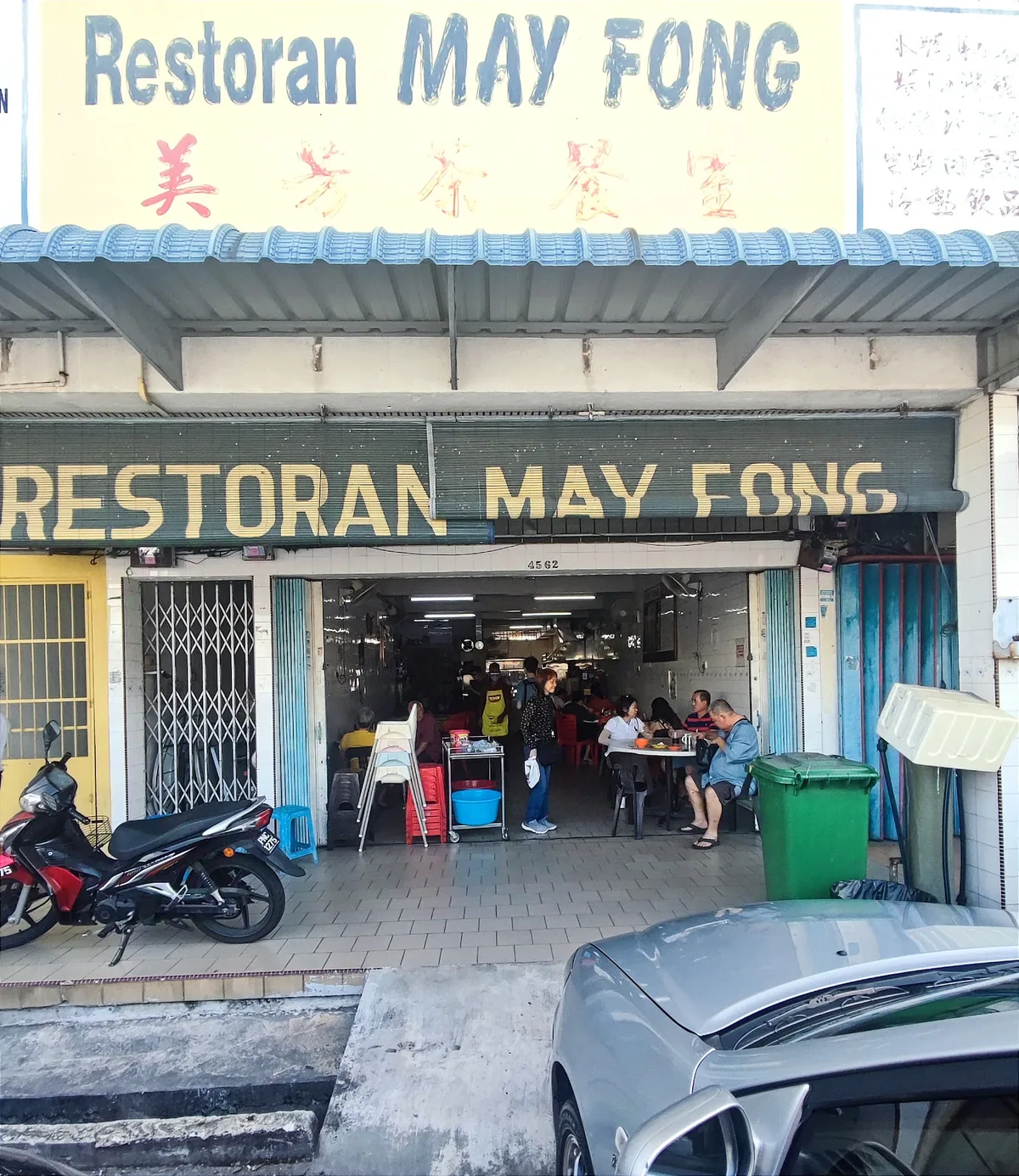 Restoran May Fong shopfront