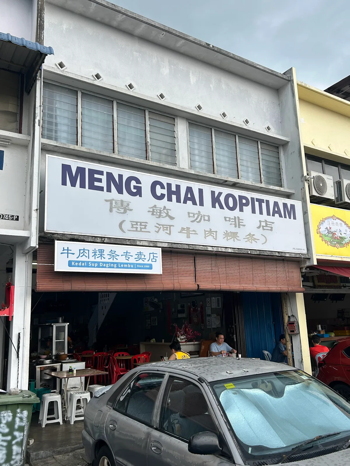 Meng Chai Kopitiam shopfront, beef koay teow specialist sign