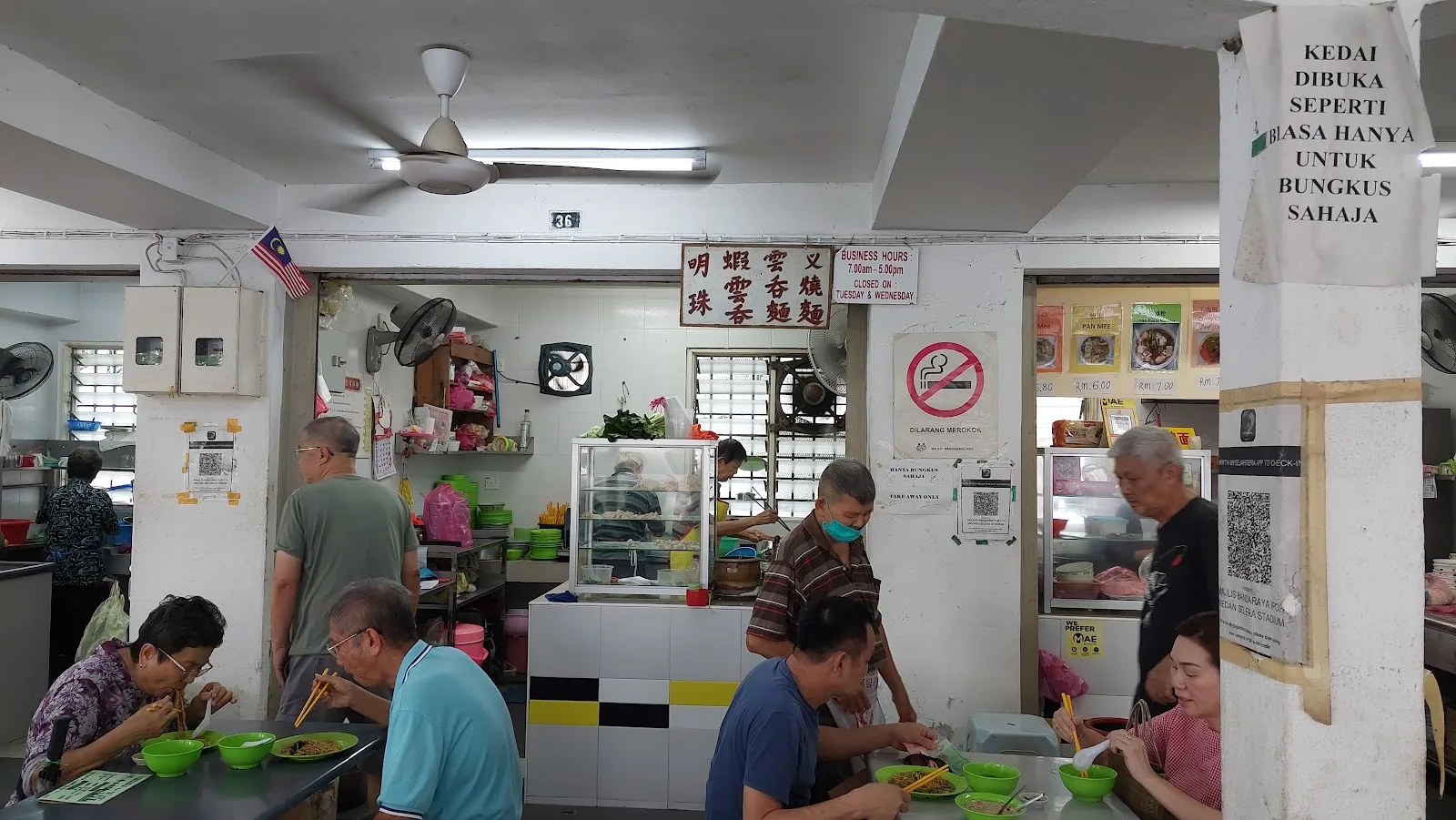 Ming Chu Wan Tan Mee 明珠云吞面 (Stall No.36) — signage