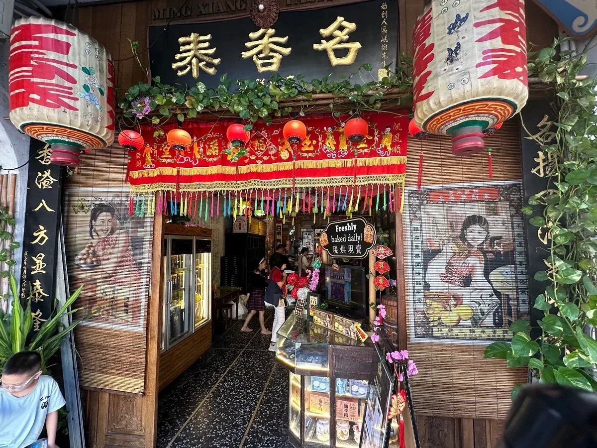 Ming Xiang Tai Pastry Penang Road — storefront