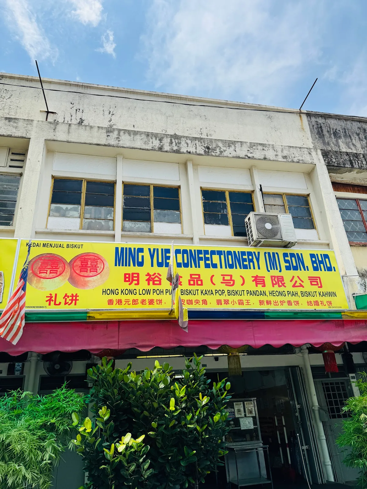 Ming Yue Confectionery — storefront