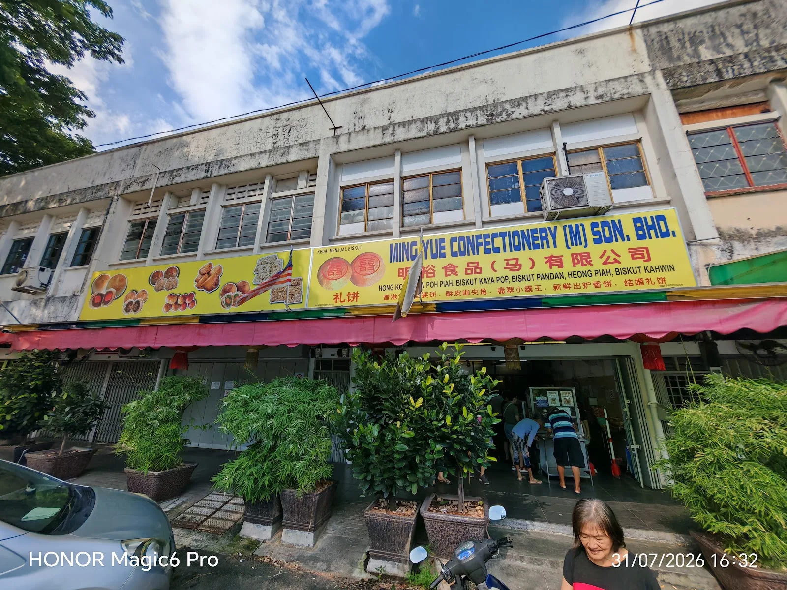 Ming Yue Confectionery — exterior