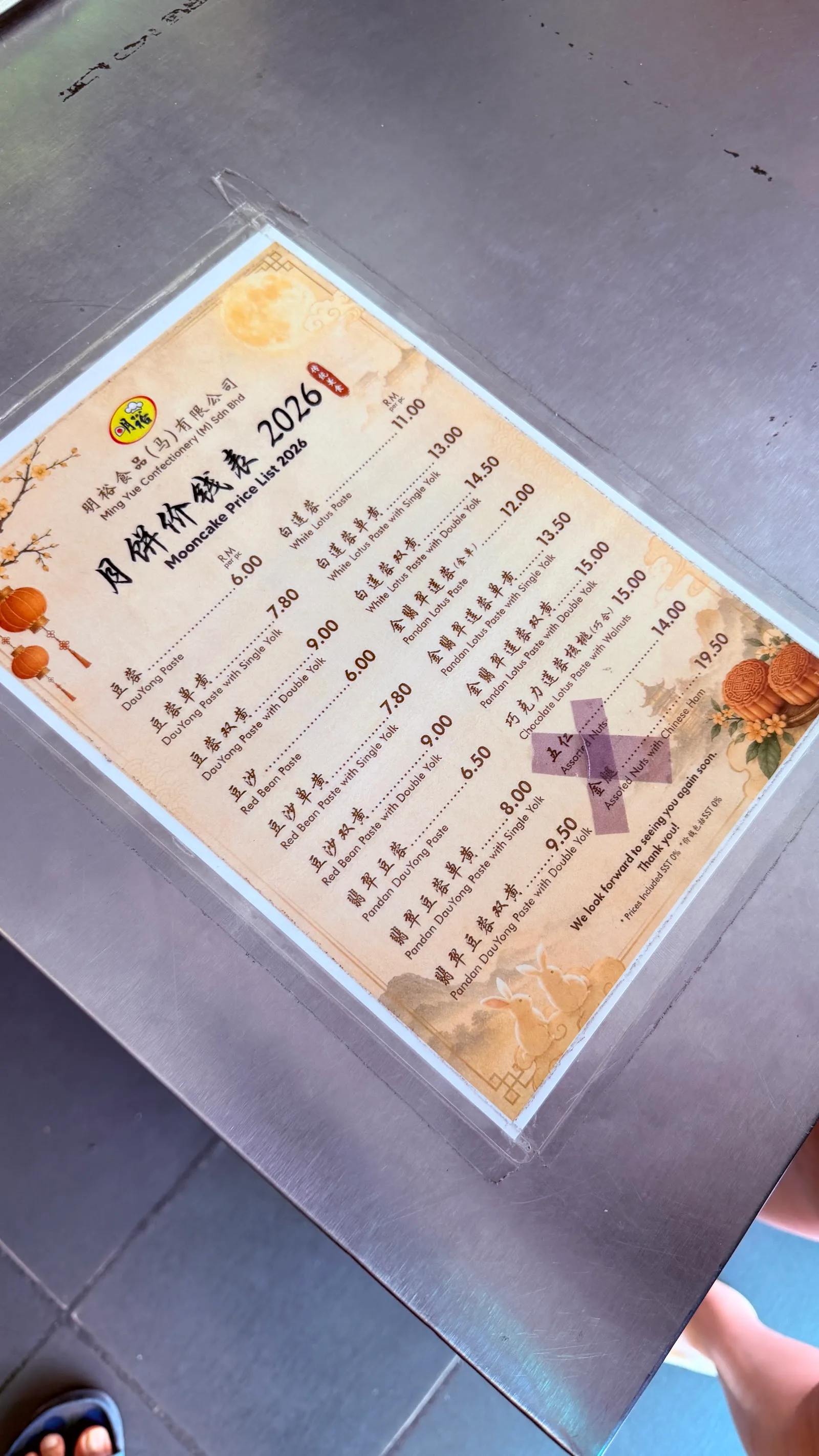 Ming Yue Confectionery — signage