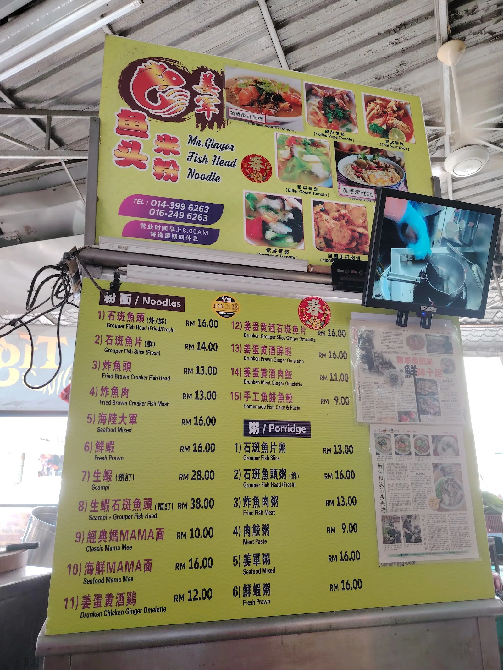 Mr. Ginger Fish Head Noodle (Kedai Kopi Chor Kee) — menu-card