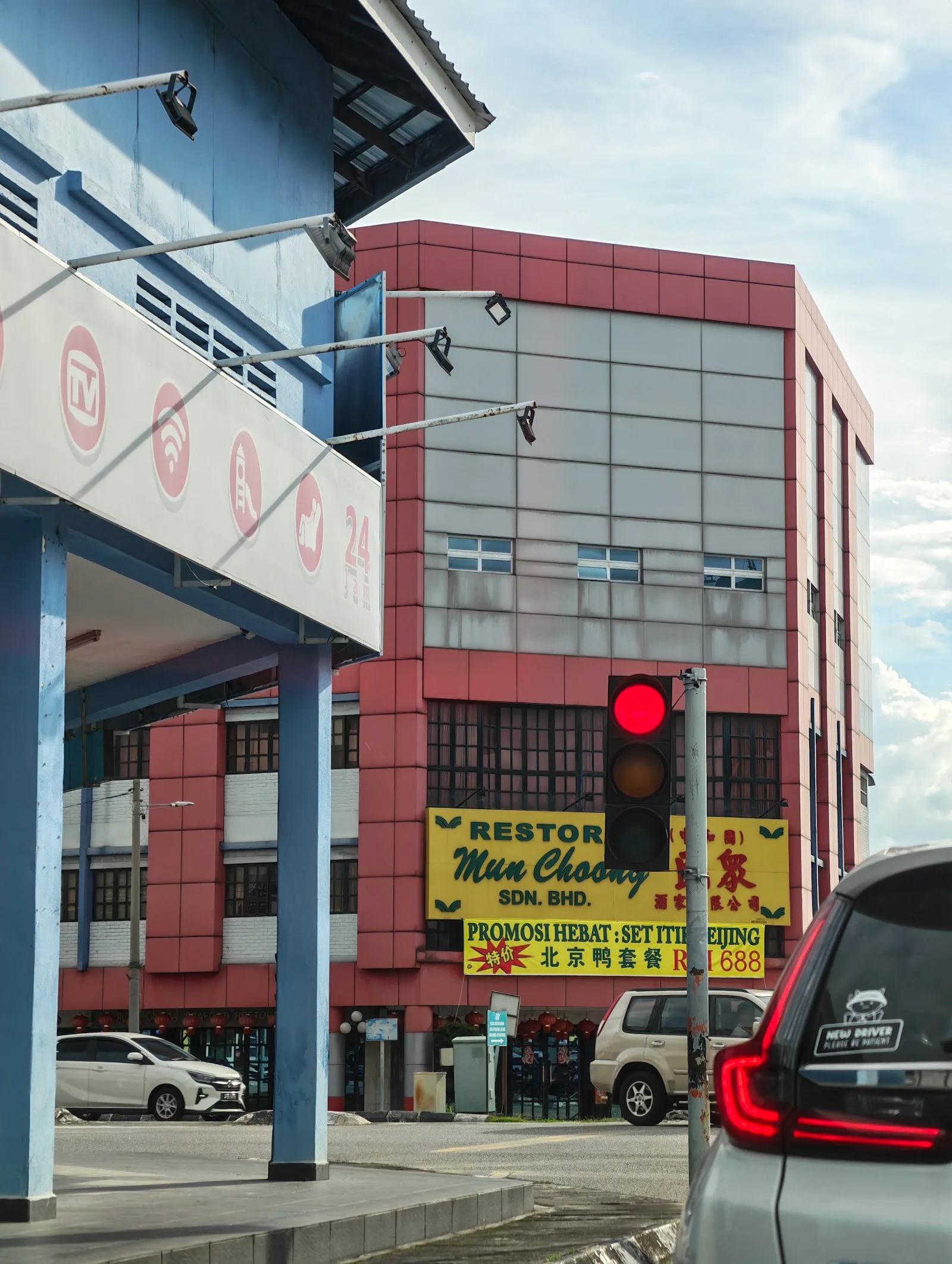 Mun Choong Seafood Restaurant (Pusing Public Restaurant) 民眾酒家 — exterior