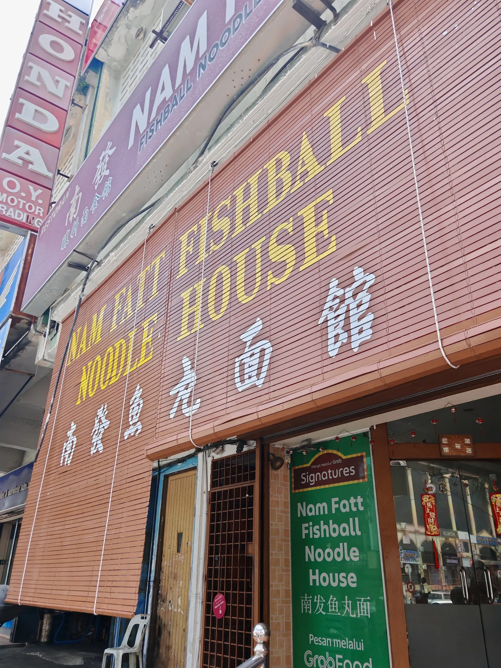 Nam Fatt Fish Ball Noodle House — signage