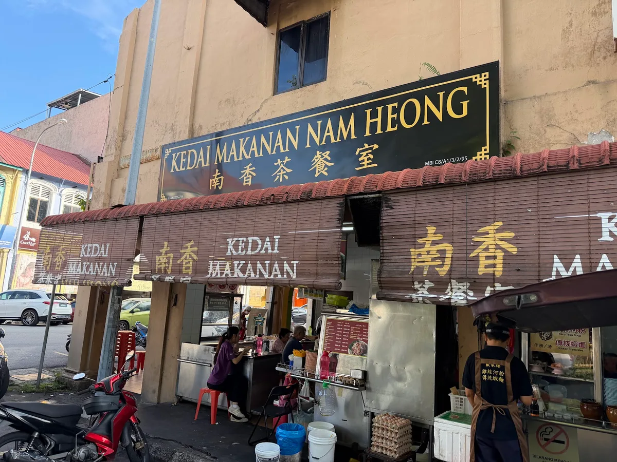 Kedai Makanan Nam Heong — storefront