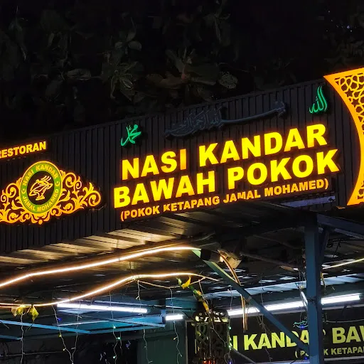 Nasi Kandar Beratoq Pokok Ketapang is Good — dish