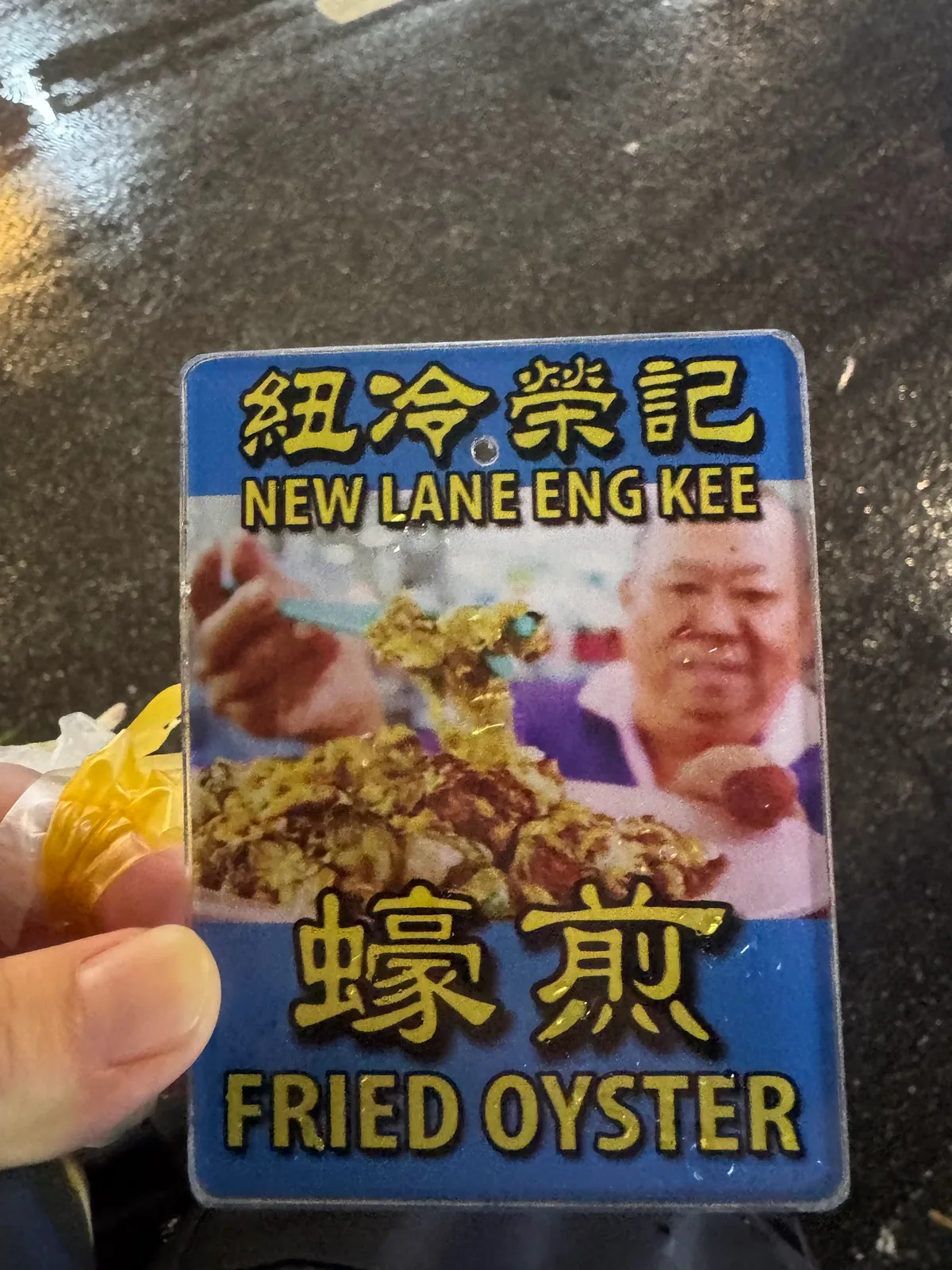 New Lane Hawker Centre Fried Oyster — signage