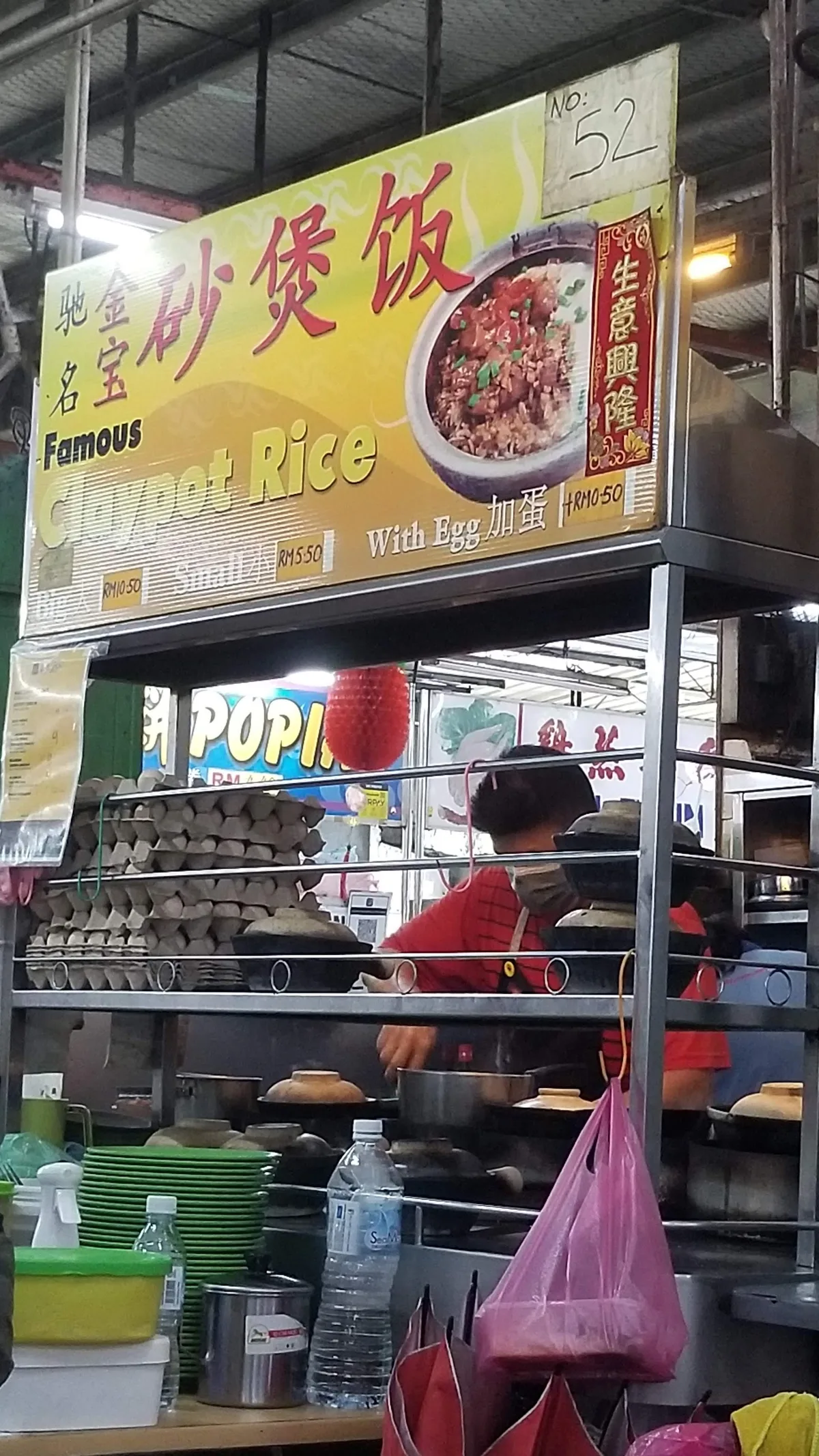 No 52 Famous Claypot Rice — signage