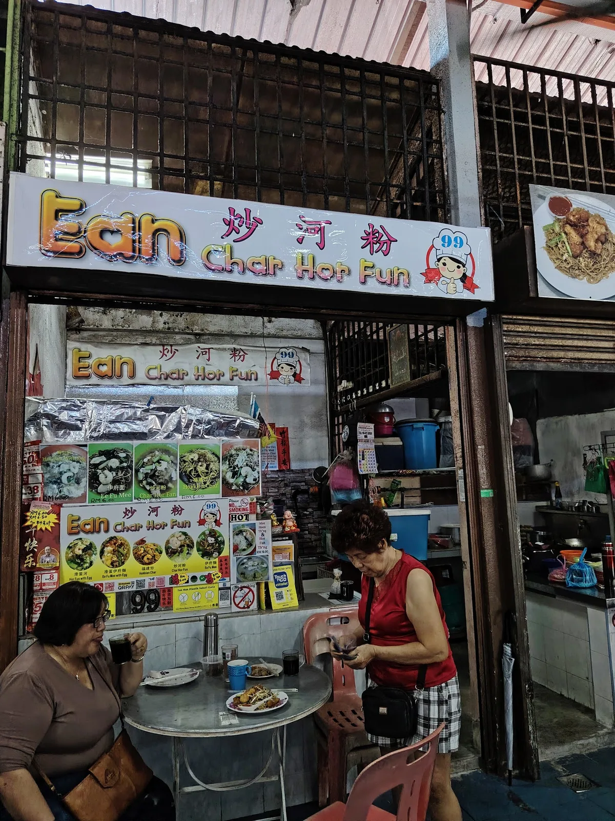 Padang Tembak Char Bee Hoon — storefront