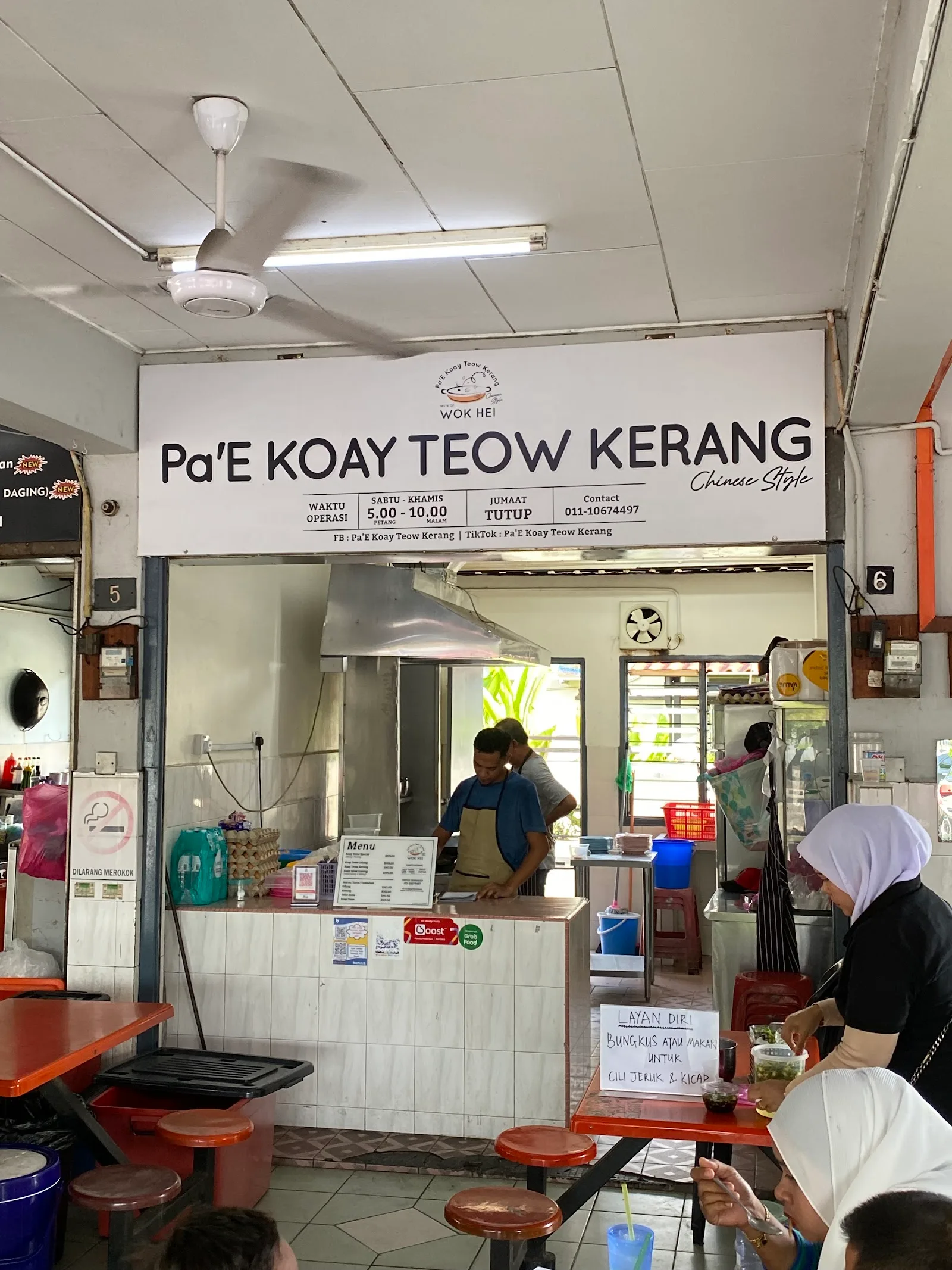 Pa'E Koay Teow Kerang — exterior