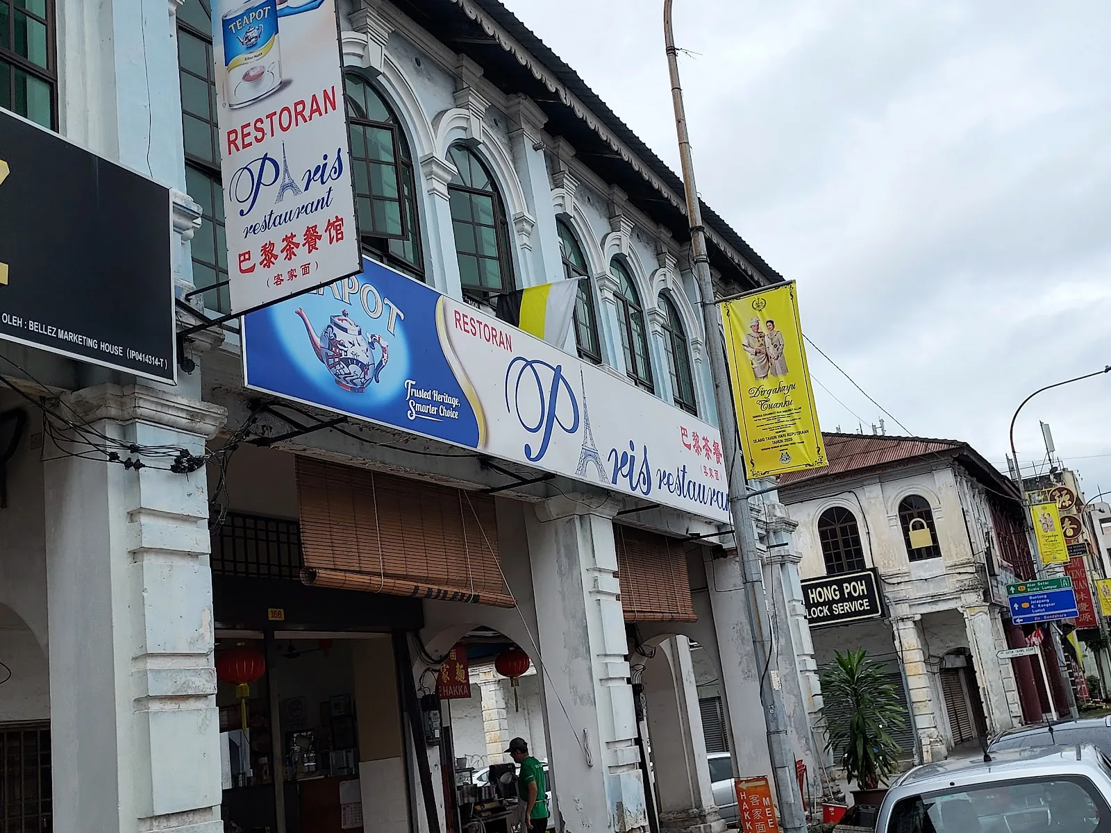 Paris Restaurant (Yin Yau Kui) — exterior
