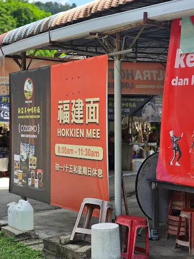 Paya Terubong Hokkien Mee Stall — signage