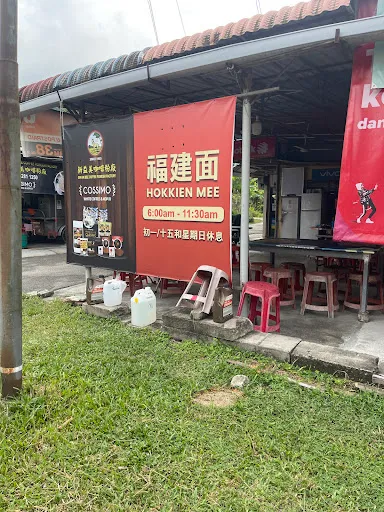 Paya Terubong Hokkien Mee Stall — signage