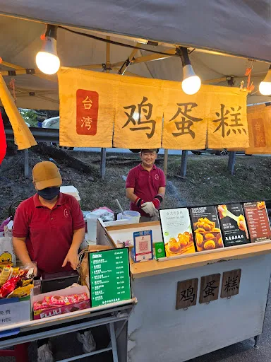 Pasar Malam Desa Permata, Paya Terubong — dish