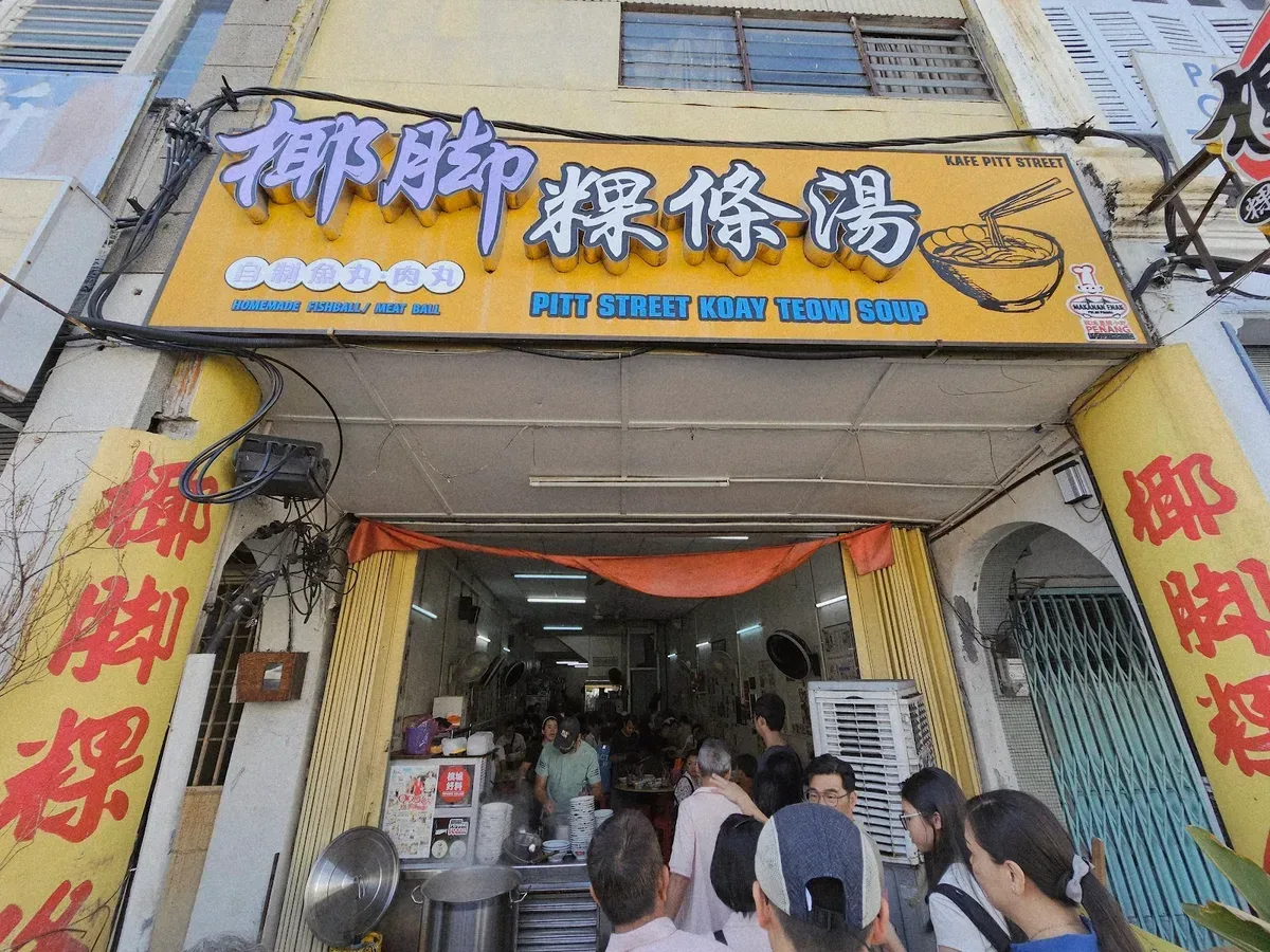 Pitt Street Koay Teow Th'ng — storefront