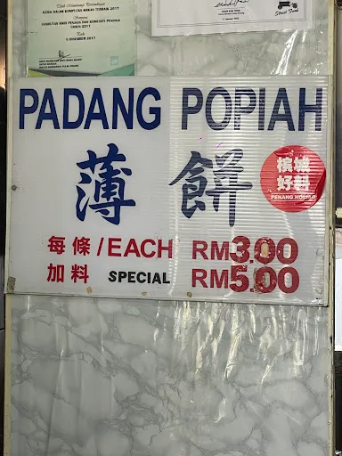Poh Pia with Crab Meat — signage