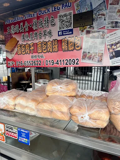 Presgrave Street Duck Leg Pau — dish
