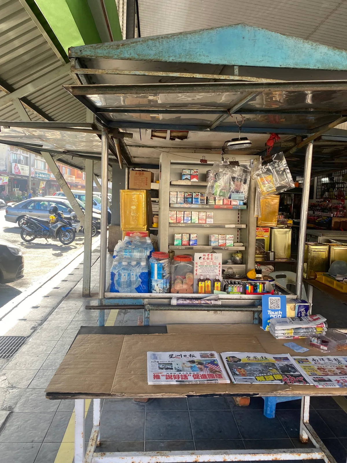 Pusat Awam Sri Bandar Koey Teow Thng — storefront