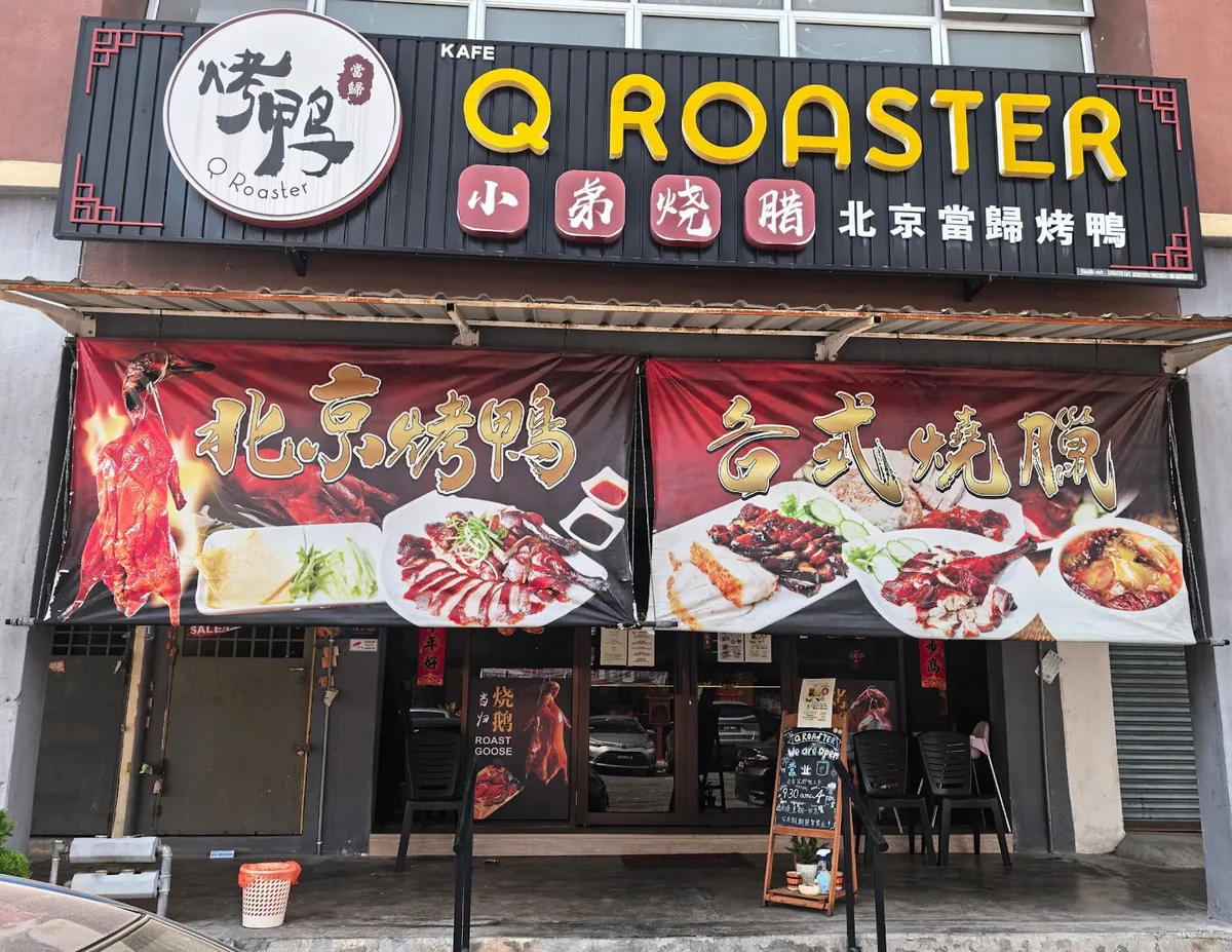 Q Roaster — storefront
