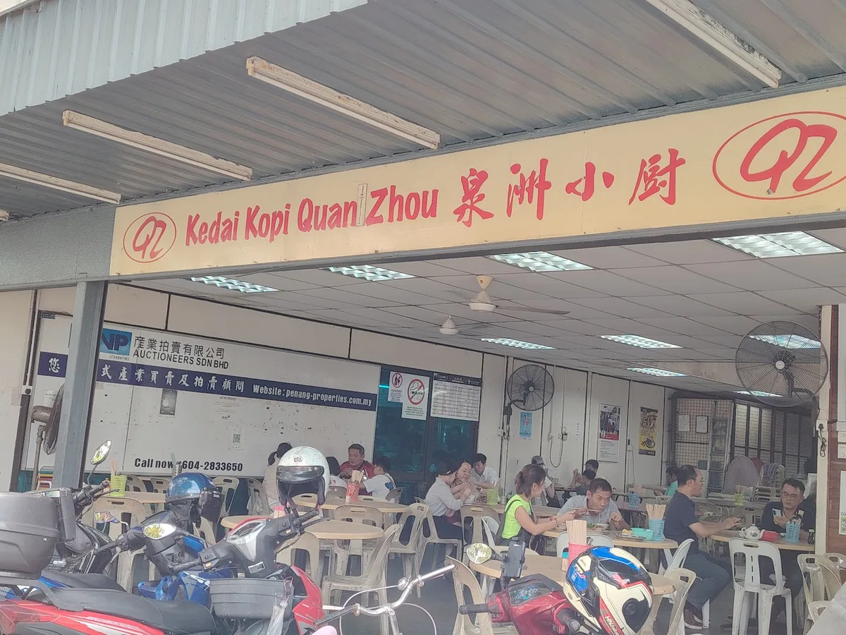 Quan Zhou Cafe — storefront
