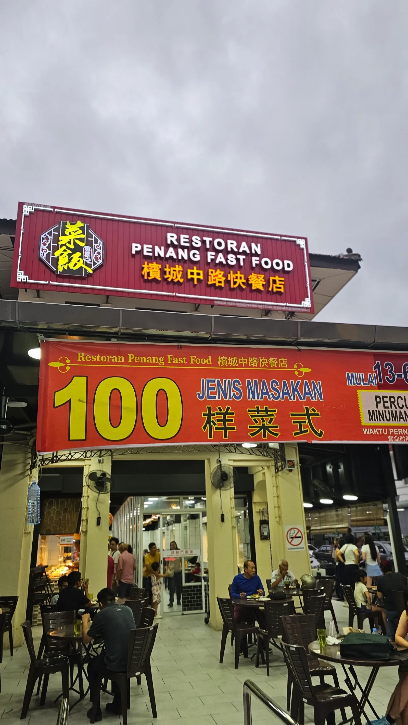 Restaurant Penang Fast Food — signage