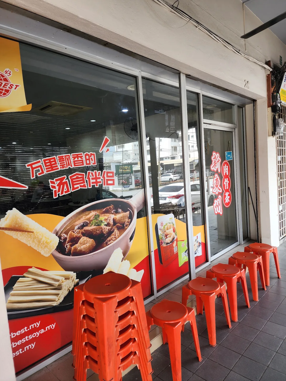 Restoran Bak Kut Teh Sun Tong Chew — storefront