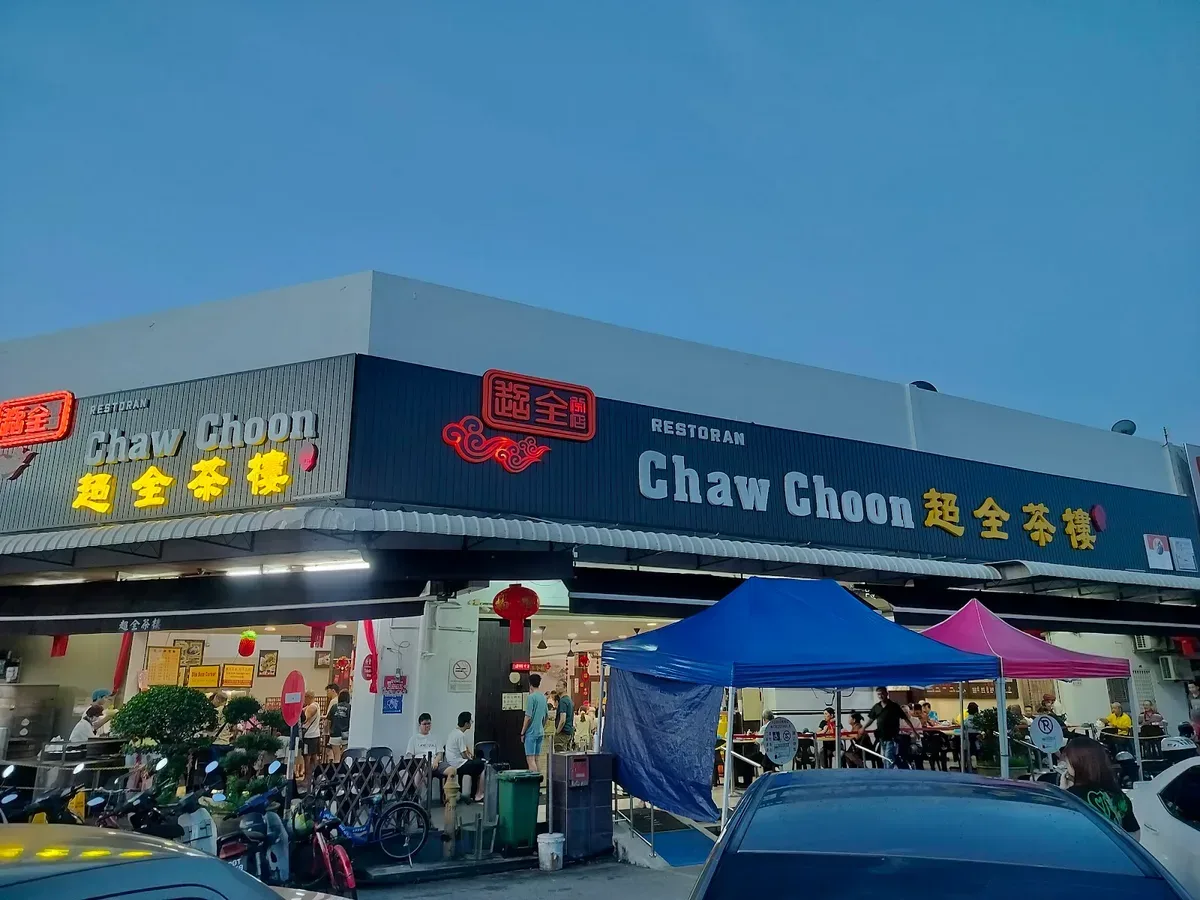 Restoran Chaw Choon Dim Sum — storefront