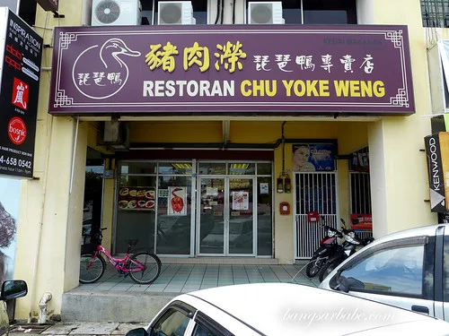 Restoran Chu Yoke Weng storefront