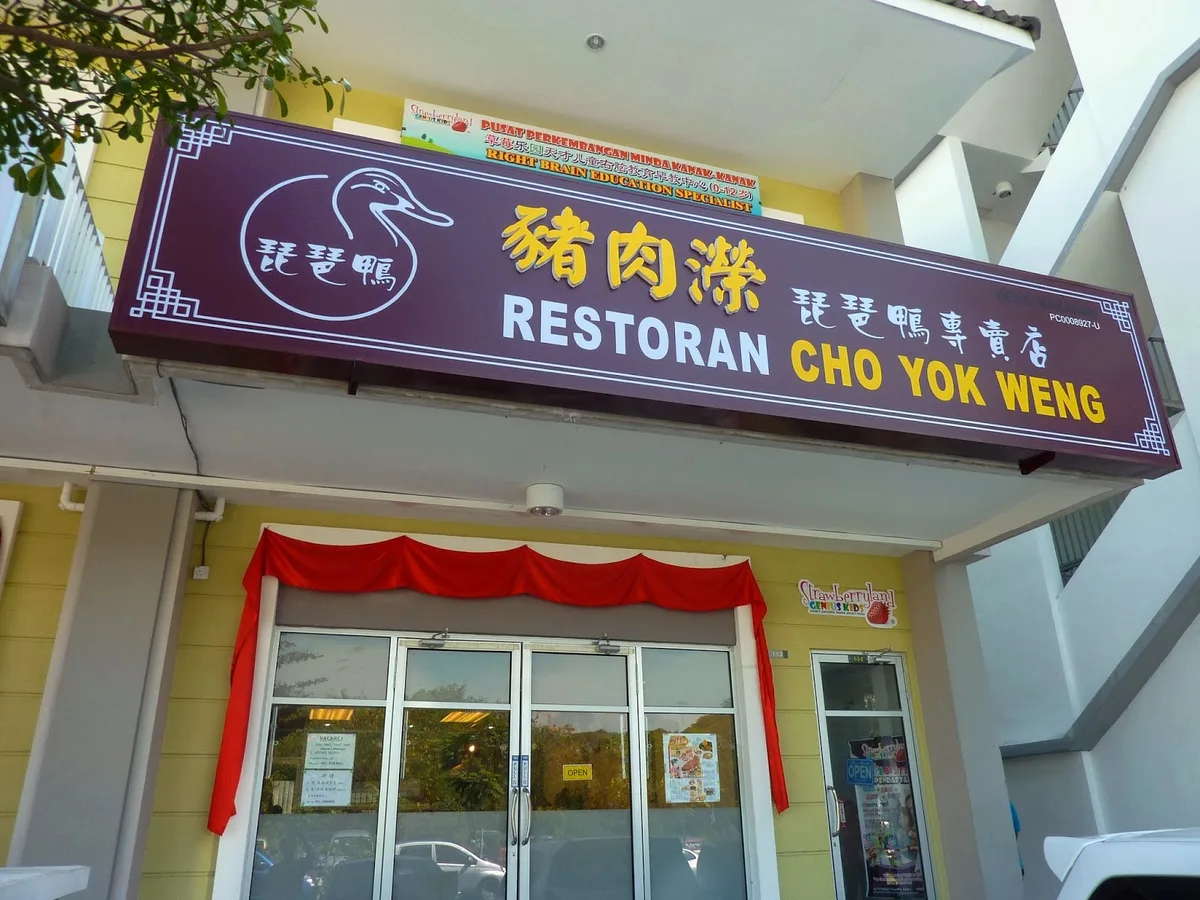 Restoran Cho Yok Weng shopfront signboard with the pi pa duck logo