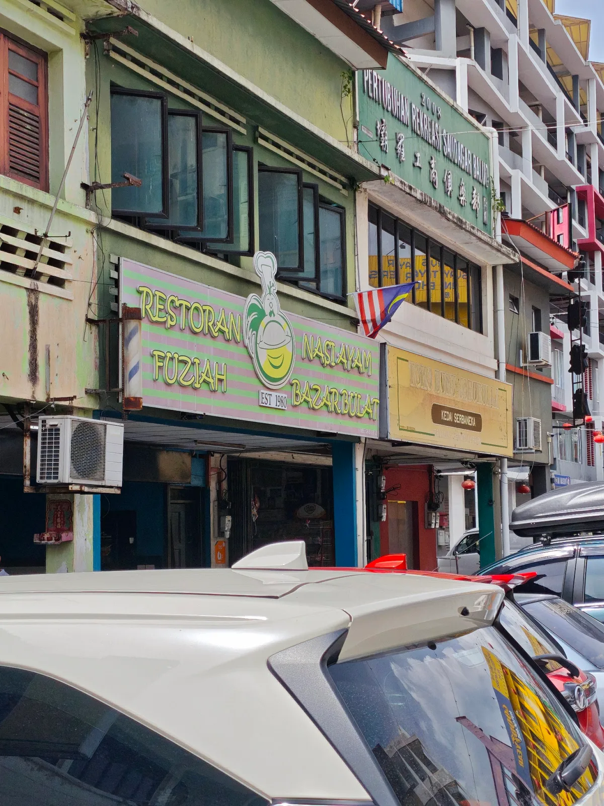 Restoran Fuziah Nasi Ayam Pasar Bulat — storefront