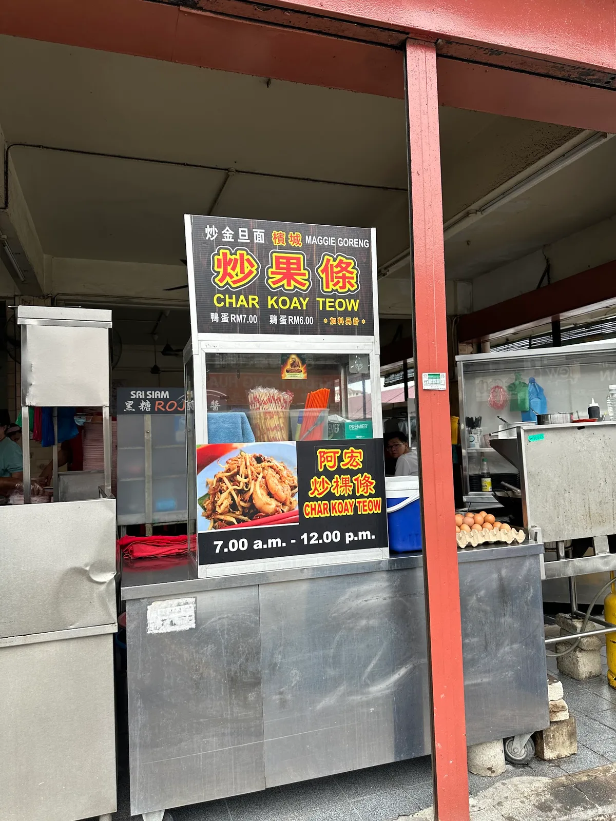 Restoran Kim Sun Char Koay Teow — storefront