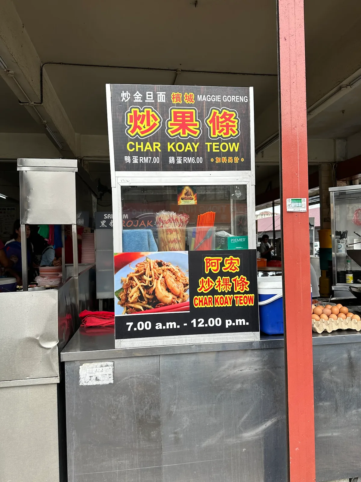 Restoran Kim Sun Char Koay Teow — signage