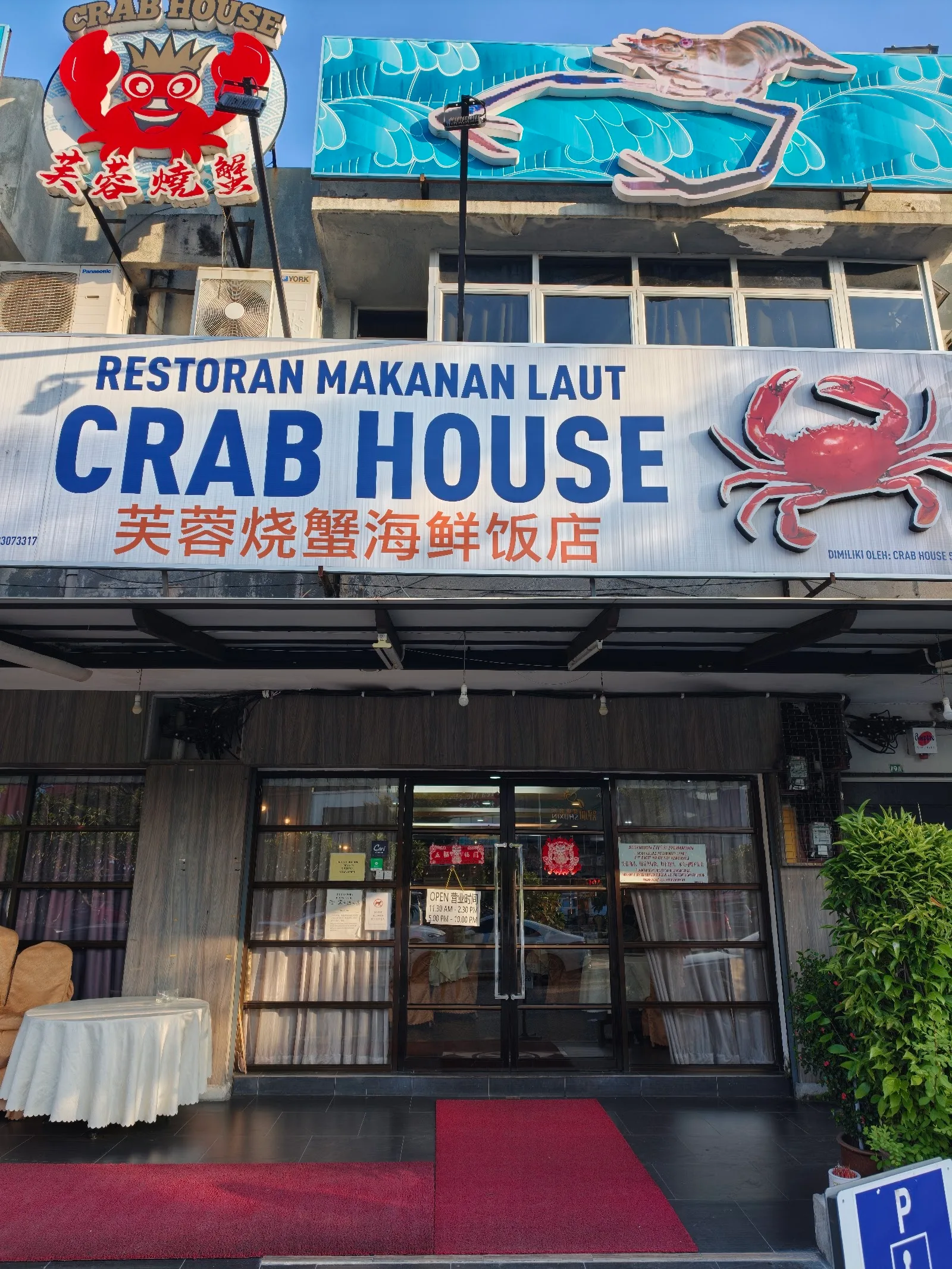 Restoran Makanan Laut Crab House — exterior